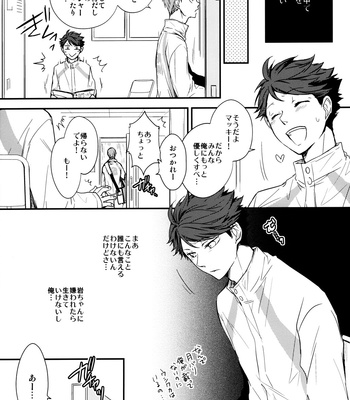 [Mameshiba] Kimi no Tonari de – Haikyuu!! dj [kr/JP] – Gay Manga sex 48