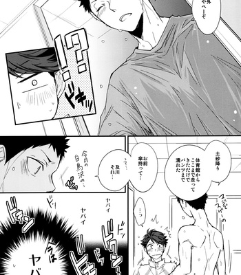 [Mameshiba] Kimi no Tonari de – Haikyuu!! dj [kr/JP] – Gay Manga sex 49