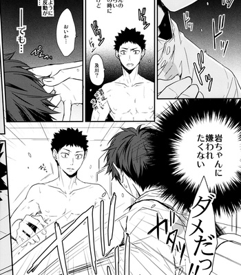 [Mameshiba] Kimi no Tonari de – Haikyuu!! dj [kr/JP] – Gay Manga sex 50