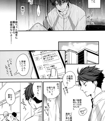 [Mameshiba] Kimi no Tonari de – Haikyuu!! dj [kr/JP] – Gay Manga sex 52