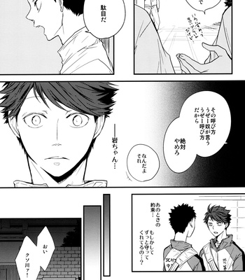 [Mameshiba] Kimi no Tonari de – Haikyuu!! dj [kr/JP] – Gay Manga sex 53