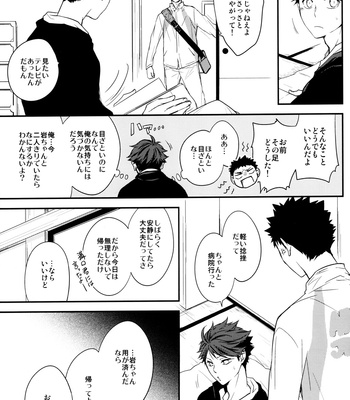 [Mameshiba] Kimi no Tonari de – Haikyuu!! dj [kr/JP] – Gay Manga sex 54