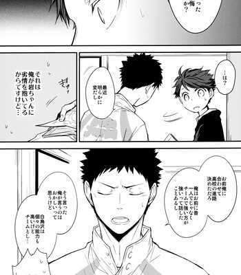 [Mameshiba] Kimi no Tonari de – Haikyuu!! dj [kr/JP] – Gay Manga sex 55