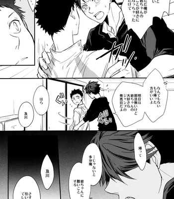 [Mameshiba] Kimi no Tonari de – Haikyuu!! dj [kr/JP] – Gay Manga sex 56