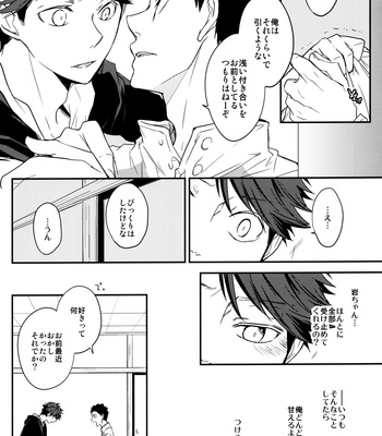 [Mameshiba] Kimi no Tonari de – Haikyuu!! dj [kr/JP] – Gay Manga sex 57