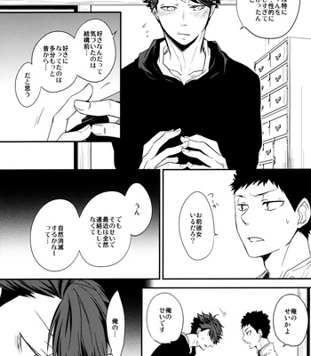 [Mameshiba] Kimi no Tonari de – Haikyuu!! dj [kr/JP] – Gay Manga sex 58