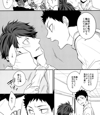 [Mameshiba] Kimi no Tonari de – Haikyuu!! dj [kr/JP] – Gay Manga sex 59