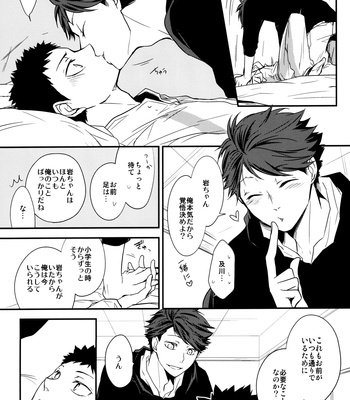 [Mameshiba] Kimi no Tonari de – Haikyuu!! dj [kr/JP] – Gay Manga sex 60