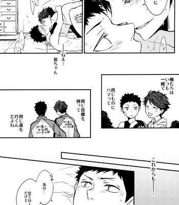 [Mameshiba] Kimi no Tonari de – Haikyuu!! dj [kr/JP] – Gay Manga sex 64