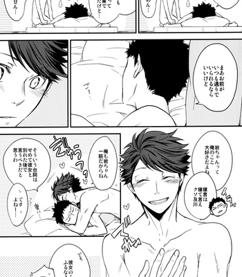 [Mameshiba] Kimi no Tonari de – Haikyuu!! dj [kr/JP] – Gay Manga sex 65
