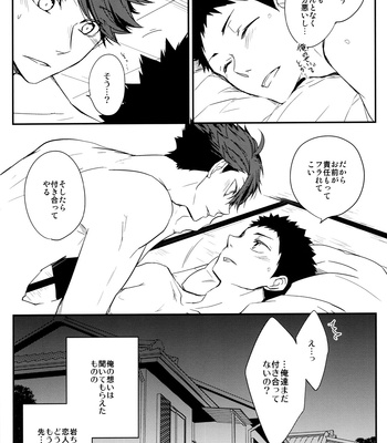 [Mameshiba] Kimi no Tonari de – Haikyuu!! dj [kr/JP] – Gay Manga sex 66