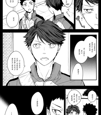 [Mameshiba] Kimi no Tonari de – Haikyuu!! dj [kr/JP] – Gay Manga sex 9
