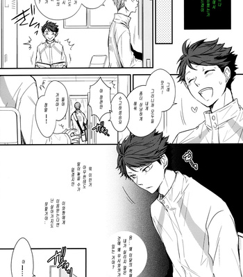 [Mameshiba] Kimi no Tonari de – Haikyuu!! dj [kr/JP] – Gay Manga sex 14