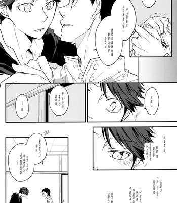 [Mameshiba] Kimi no Tonari de – Haikyuu!! dj [kr/JP] – Gay Manga sex 23