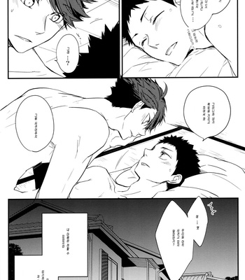 [Mameshiba] Kimi no Tonari de – Haikyuu!! dj [kr/JP] – Gay Manga sex 32