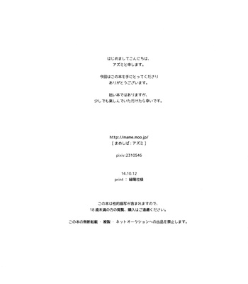 [Mameshiba] Kimi no Tonari de – Haikyuu!! dj [kr/JP] – Gay Manga sex 33