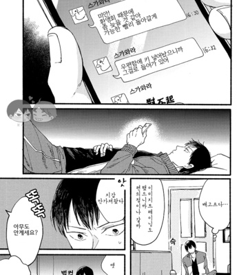[Senkouu/ Senko] KURIKARAMONMON – Haikyuu!! dj [kr/cn] – Gay Manga sex 4