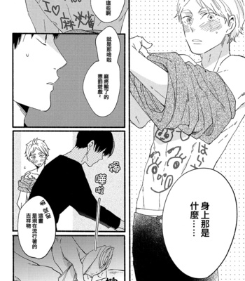 [Senkouu/ Senko] KURIKARAMONMON – Haikyuu!! dj [kr/cn] – Gay Manga sex 41