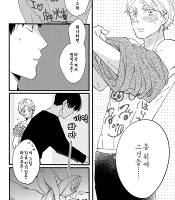 [Senkouu/ Senko] KURIKARAMONMON – Haikyuu!! dj [kr/cn] – Gay Manga sex 9