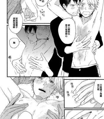 [Senkouu/ Senko] KURIKARAMONMON – Haikyuu!! dj [kr/cn] – Gay Manga sex 43