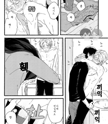 [Senkouu/ Senko] KURIKARAMONMON – Haikyuu!! dj [kr/cn] – Gay Manga sex 13
