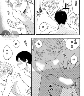 [Senkouu/ Senko] KURIKARAMONMON – Haikyuu!! dj [kr/cn] – Gay Manga sex 48