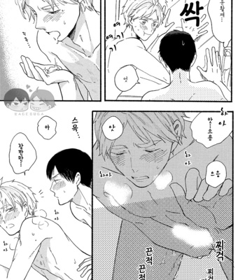 [Senkouu/ Senko] KURIKARAMONMON – Haikyuu!! dj [kr/cn] – Gay Manga sex 16