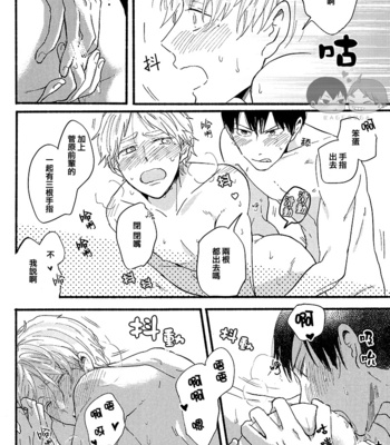 [Senkouu/ Senko] KURIKARAMONMON – Haikyuu!! dj [kr/cn] – Gay Manga sex 49