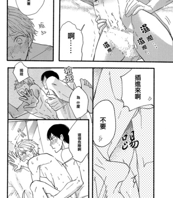 [Senkouu/ Senko] KURIKARAMONMON – Haikyuu!! dj [kr/cn] – Gay Manga sex 51