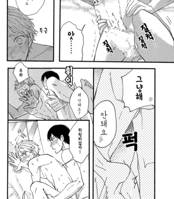[Senkouu/ Senko] KURIKARAMONMON – Haikyuu!! dj [kr/cn] – Gay Manga sex 19