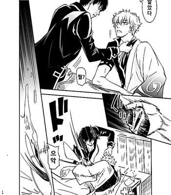 [Love2 (Rukawa hiro)] Tayo ono no kakera 3 – Gintama dj [Kr] – Gay Manga sex 12