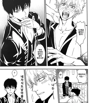 [Love2 (Rukawa hiro)] Tayo ono no kakera 3 – Gintama dj [Kr] – Gay Manga sex 15
