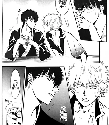 [Love2 (Rukawa hiro)] Tayo ono no kakera 3 – Gintama dj [Kr] – Gay Manga sex 30