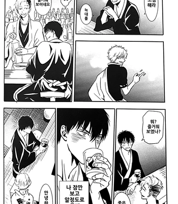 [Love2 (Rukawa hiro)] Tayo ono no kakera 3 – Gintama dj [Kr] – Gay Manga sex 32