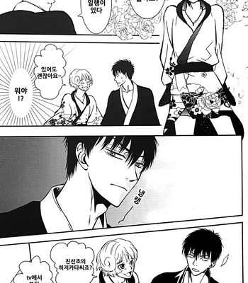 [Love2 (Rukawa hiro)] Tayo ono no kakera 3 – Gintama dj [Kr] – Gay Manga sex 33