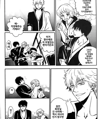 [Love2 (Rukawa hiro)] Tayo ono no kakera 3 – Gintama dj [Kr] – Gay Manga sex 34