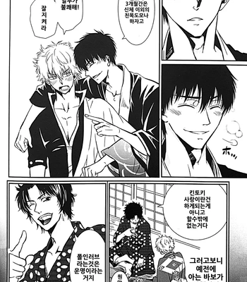 [Love2 (Rukawa hiro)] Tayo ono no kakera 3 – Gintama dj [Kr] – Gay Manga sex 40