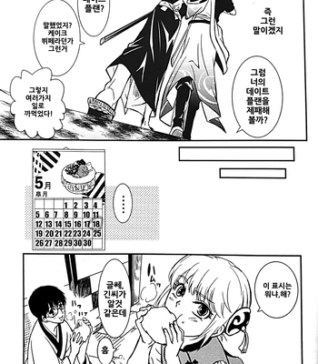 [Love2 (Rukawa hiro)] Tayo ono no kakera 3 – Gintama dj [Kr] – Gay Manga sex 41