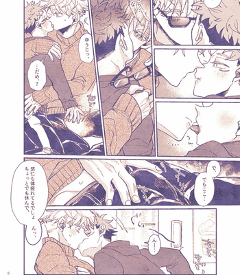 [Haruta] Slowly – Jujutsu Kaisen dj [JP] – Gay Manga sex 5