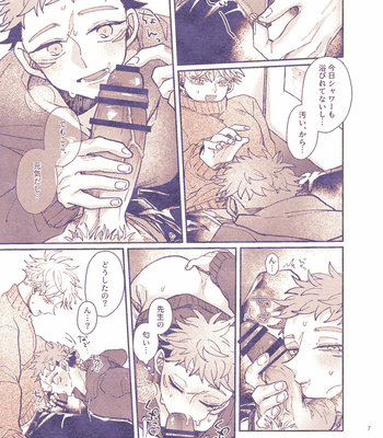[Haruta] Slowly – Jujutsu Kaisen dj [JP] – Gay Manga sex 6