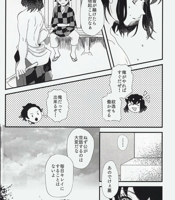 [descalzo] spring dawn – Kimetsu no Yaiba dj [JP] – Gay Manga sex 10