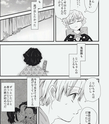 [descalzo] spring dawn – Kimetsu no Yaiba dj [JP] – Gay Manga sex 12