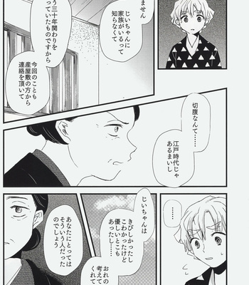 [descalzo] spring dawn – Kimetsu no Yaiba dj [JP] – Gay Manga sex 16