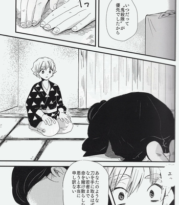 [descalzo] spring dawn – Kimetsu no Yaiba dj [JP] – Gay Manga sex 17