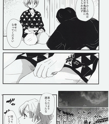 [descalzo] spring dawn – Kimetsu no Yaiba dj [JP] – Gay Manga sex 18