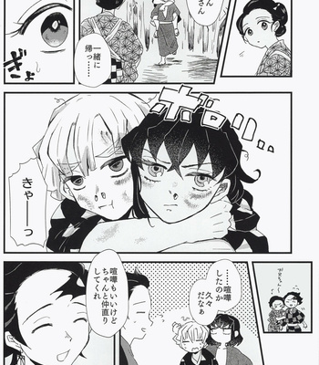 [descalzo] spring dawn – Kimetsu no Yaiba dj [JP] – Gay Manga sex 24