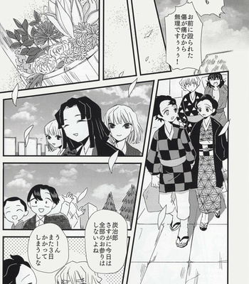 [descalzo] spring dawn – Kimetsu no Yaiba dj [JP] – Gay Manga sex 26