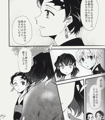 [descalzo] spring dawn – Kimetsu no Yaiba dj [JP] – Gay Manga sex 27