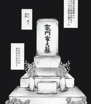 [descalzo] spring dawn – Kimetsu no Yaiba dj [JP] – Gay Manga sex 3