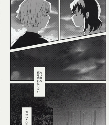 [descalzo] spring dawn – Kimetsu no Yaiba dj [JP] – Gay Manga sex 31